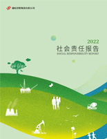 华体会体育2022年度社会责任报告